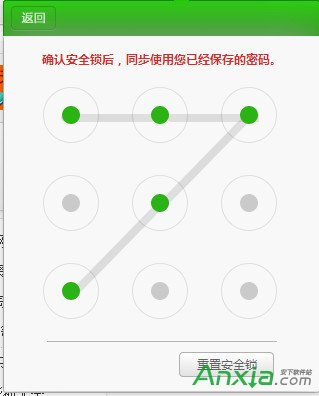 猎豹浏览器怎么使用安全帐号管家,猎豹浏览器使用安全帐号管家教程,猎豹浏览器安全帐号管家