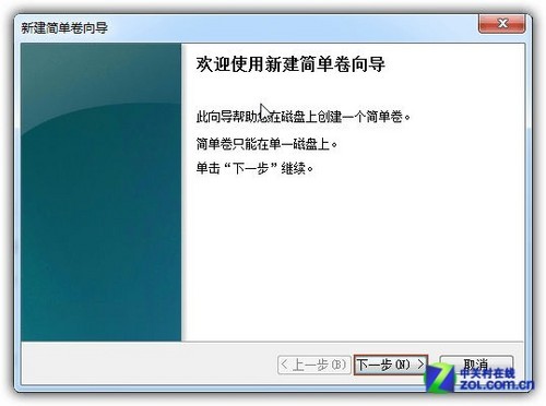 手把手教你在Win7系统下给硬盘分区 