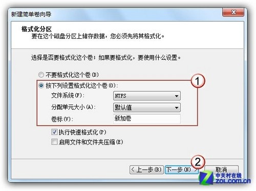 手把手教你在Win7系统下给硬盘分区 