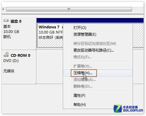 手把手教你在Win7系统下给硬盘分区 