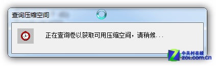 手把手教你在Win7系统下给硬盘分区 