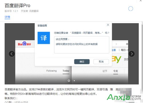 Win8,百度浏览器,怎么把网页翻译成中文