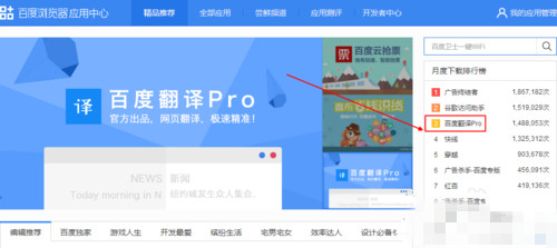 Win8,百度浏览器,怎么把网页翻译成中文