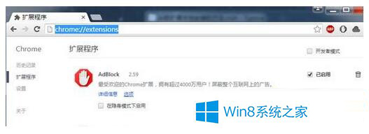 Win8如何在谷歌浏览器中安装插件？ 全福编程网