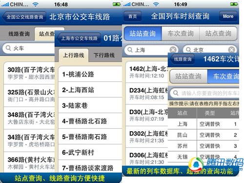 和迷路违章说再见 iOS交通辅助应用推荐