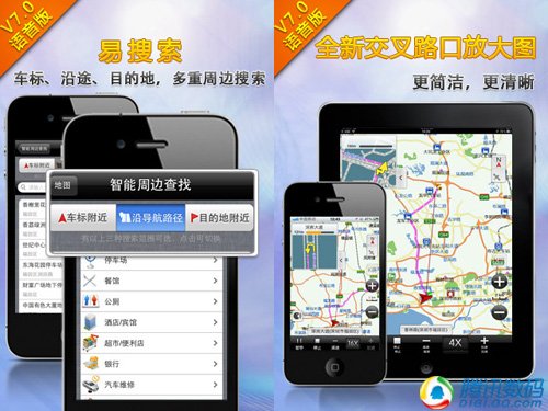 和迷路违章说再见 iOS交通辅助应用推荐