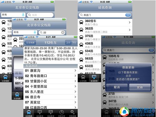 和迷路违章说再见 iOS交通辅助应用推荐