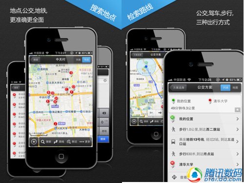 和迷路违章说再见 iOS交通辅助应用推荐