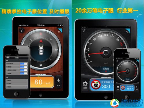 和迷路违章说再见 iOS交通辅助应用推荐