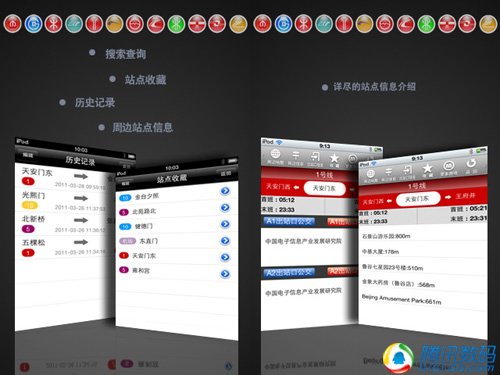 和迷路违章说再见 iOS交通辅助应用推荐