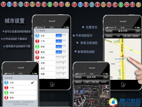 和迷路违章说再见 iOS交通辅助应用推荐