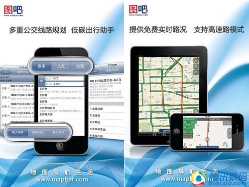 和迷路违章说再见 iOS交通辅助应用推荐