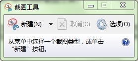 怎样使用Windows7截图工具 全福编程网