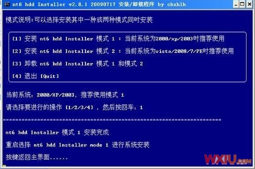 Win7的硬盘安装