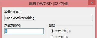 Win8.1如何禁止宽带连接后自动弹出网页 全福编程网