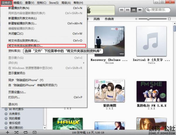 如何使用iTunes添加音乐
