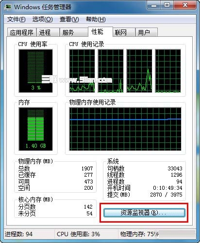 在Win7资源监视器中查看QQ好友IP地址 全福编程网教程