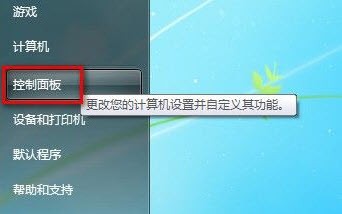 如何用Win7电脑快速连接无线网络 全福编程网教程