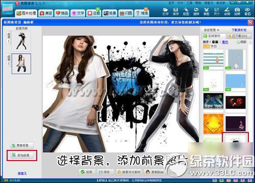美图秀秀怎么把两张图片合成一张？美图秀秀把两张图片合成一张步骤2