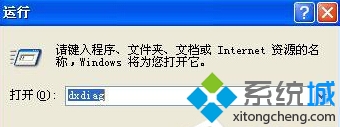 XP系统下AGP纹理加速不可用的解决方案   全福编程网