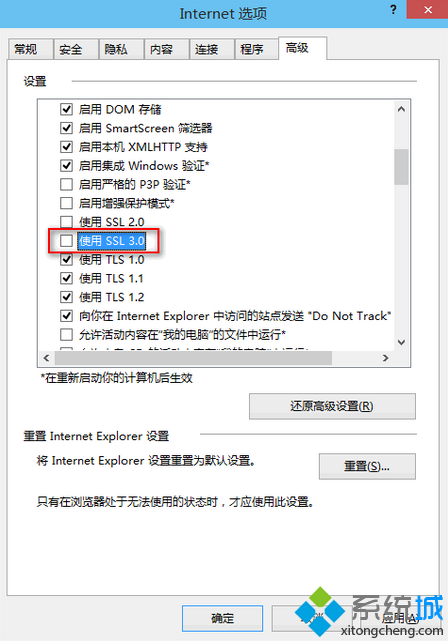 如何禁用IE浏览器SSL3.0去除电脑网络安全漏洞   全福编程网