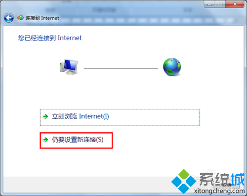 选择“任要设置新连接”