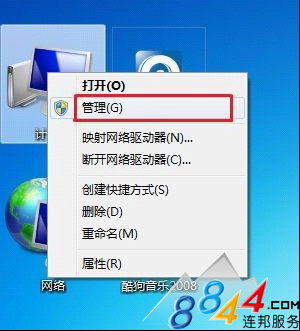 Win7如何创建何创建、删除或格式化硬盘分区 全福编程网教程