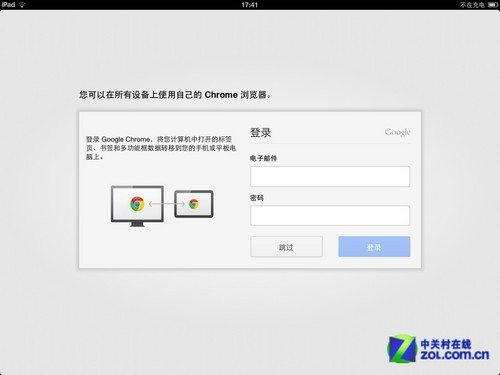 搜索/同步/隐身 iOS版Chrome浏览器试用 