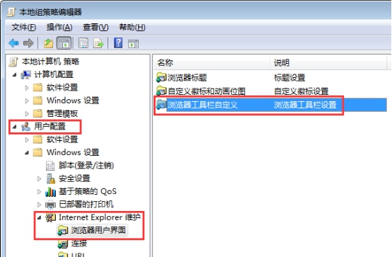 设置个性化IE工具栏 全福编程网