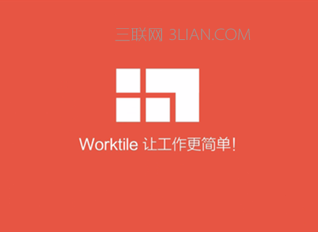 Worktile如何使用微应用 全福编程网