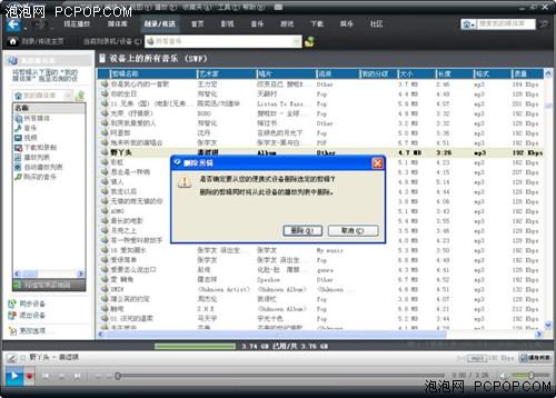 巧用RealPlayer11轻松管理iPod(2)