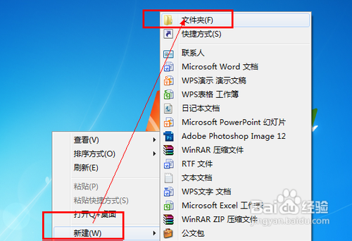 win7隐藏的上帝模式开启方法 全福编程网教程