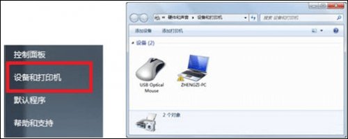 Win7系统“设备和打印机”两大功能作用 全福编程网教程