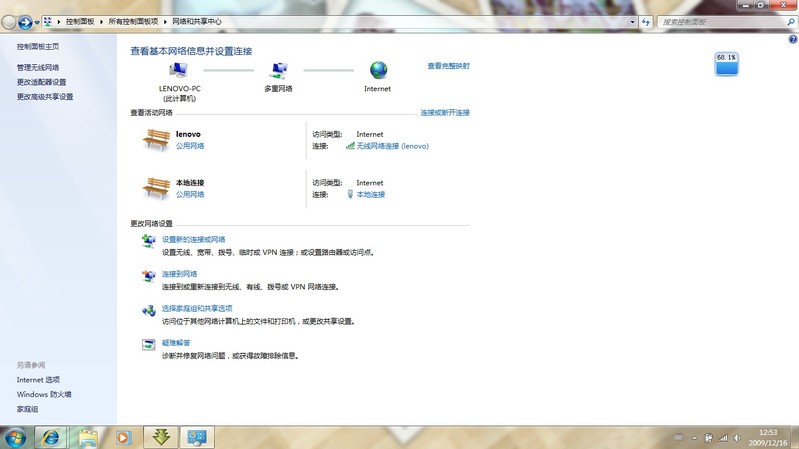 关于Windows7下无线共享上网的几种 全福编程网教程