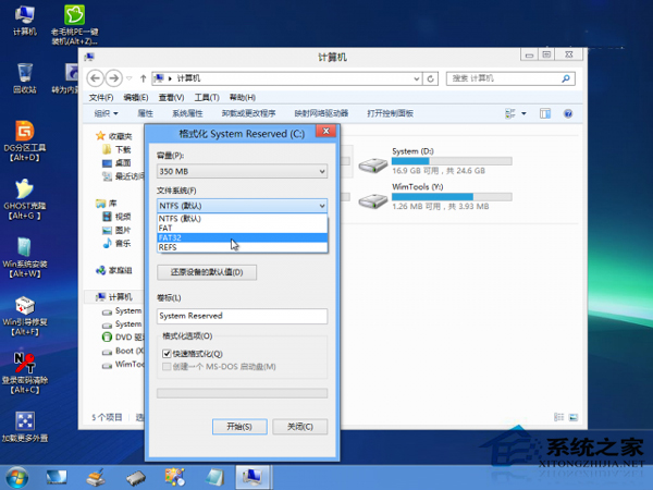 安装Win8后如何调整成UEFI模式.jpg