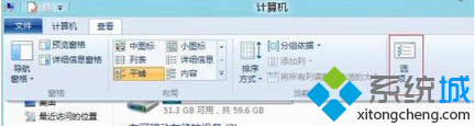 win8打开文件总会遇到无反应现象的原因及解决方法 全福编程网