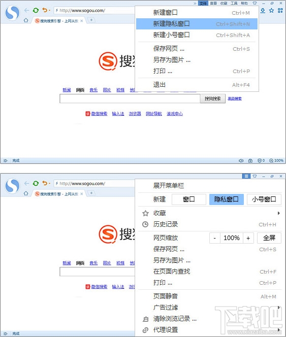 搜狗浏览器隐私窗口怎么用 全福编程网