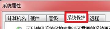 Win8如何配置系统还原设置图-3