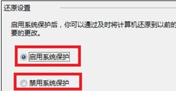 Win8如何配置系统还原设置图-5