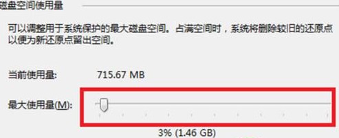 Win8如何配置系统还原设置图-6