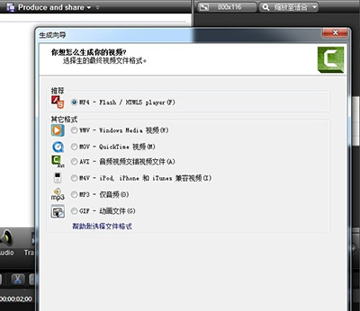 录屏软件camtasia studio