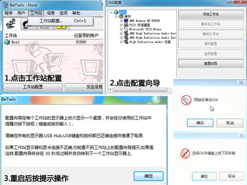 几步告诉你一台电脑如果两人同时使用