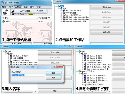 几步告诉你一台电脑如果两人同时使用