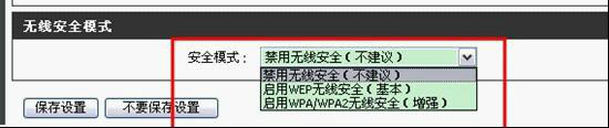 手把手教你如何防“蹭网”