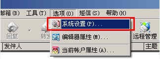 foxmail使用技巧