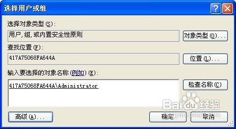 文件夹拒绝访问怎么办？重装系统后“我的文档”拒绝访问的解决方法