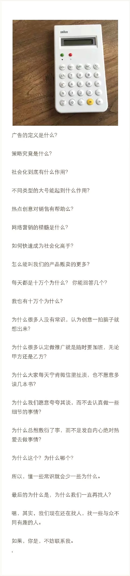 8个案例告诉你招聘文案怎么写？ 全福编程网