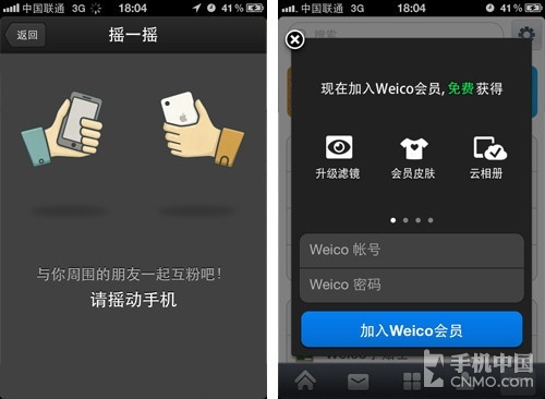 最强微博工具 WeicoPro对比官方客户端 