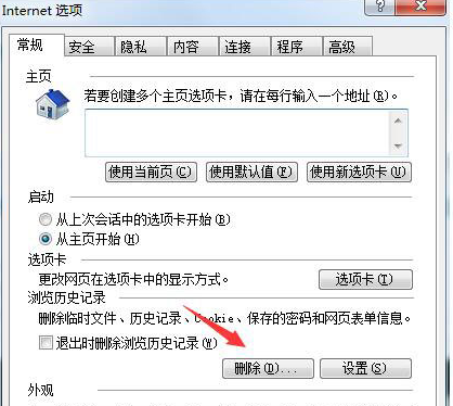 Win7系统IE页面奔溃的解决方法 全福编程网