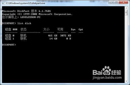 解决Win7 USB/DVD Download Tool无法写入U盘